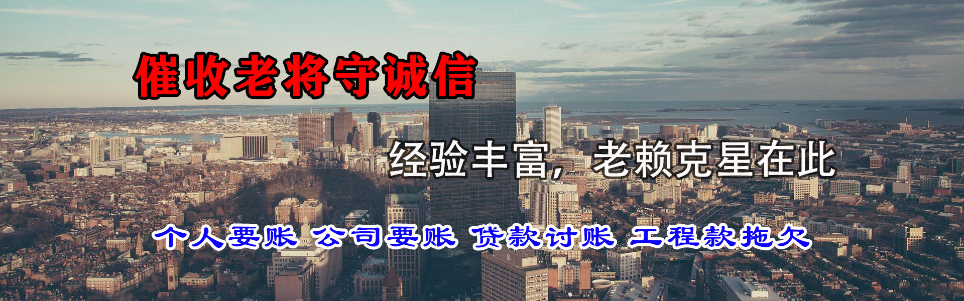 宣城清债公司