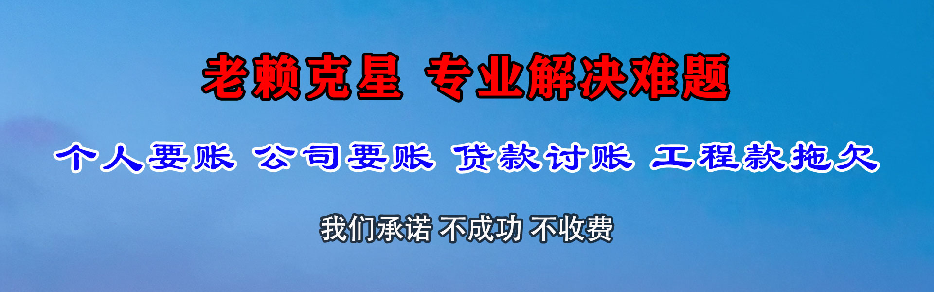 宣城收账公司